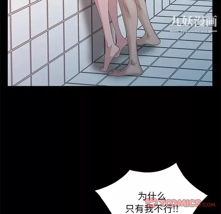 姐姐的秘密-第23话 - 图片 46