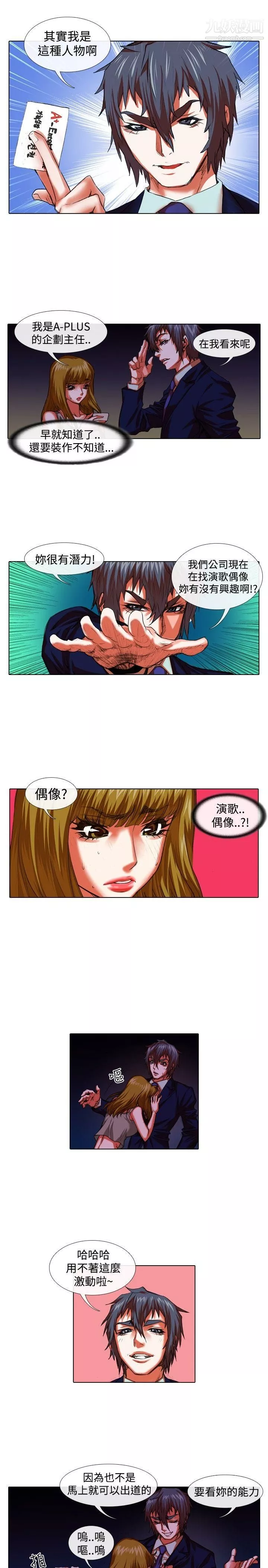 偶像狙擊手第32話