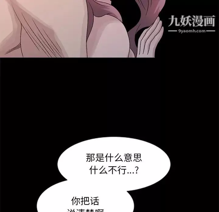 姐姐的秘密-第23话 - 图片 48