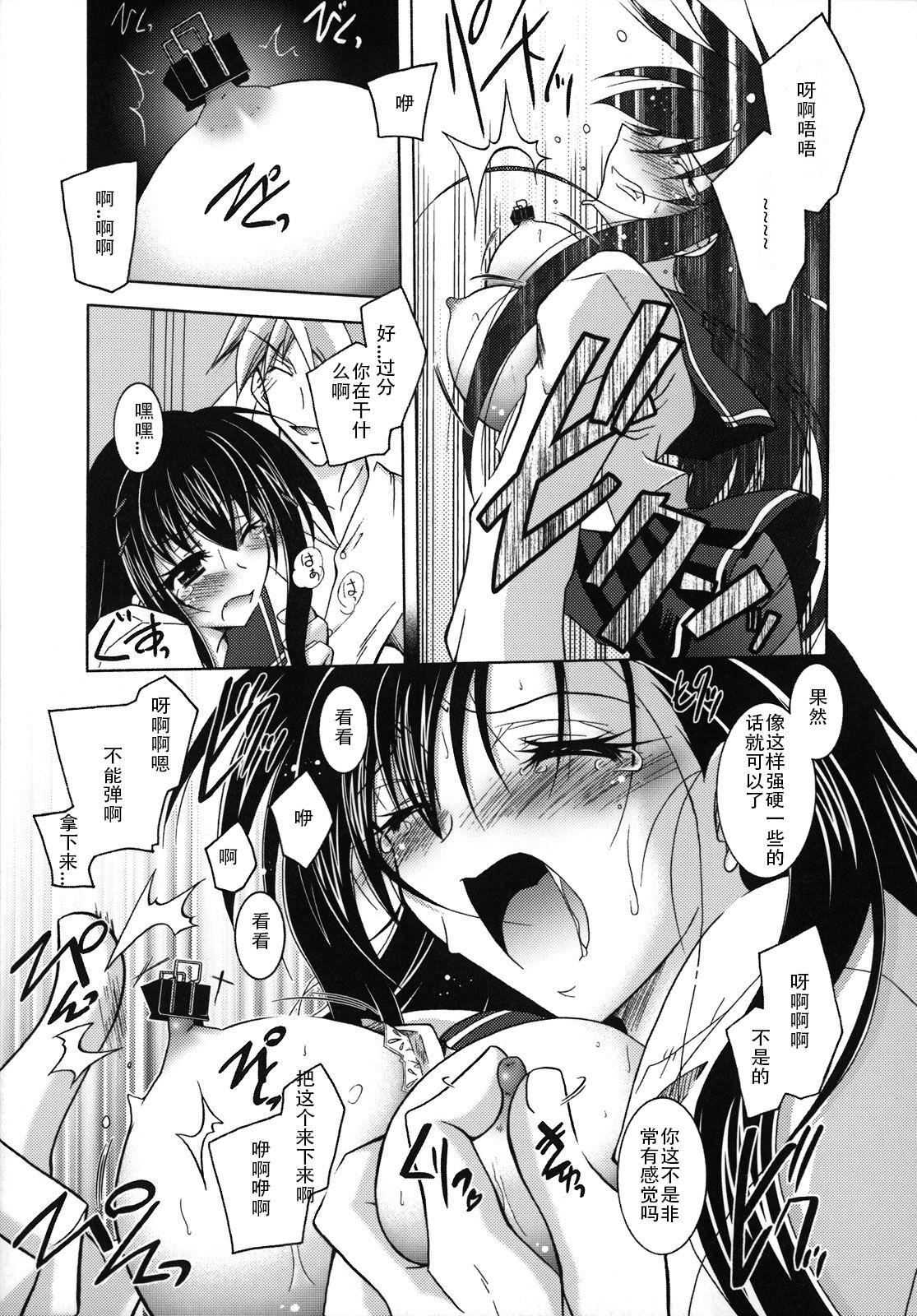 [ぱふぇ]SisLove[中国翻訳][ぱふぇ]SisLove[中国翻訳]