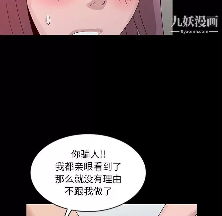 姐姐的秘密第23話