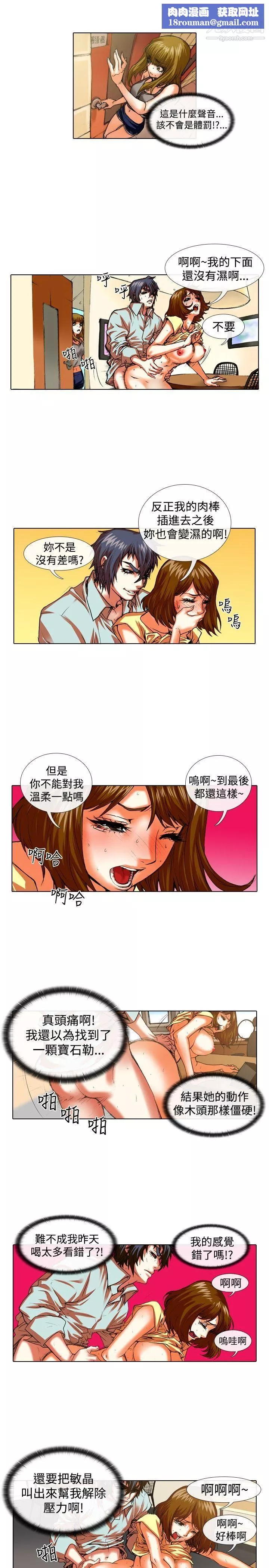 偶像狙击手-第33话 - 图片 7
