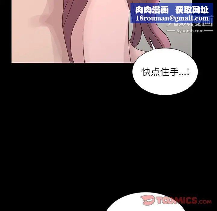 姐姐的秘密第23话