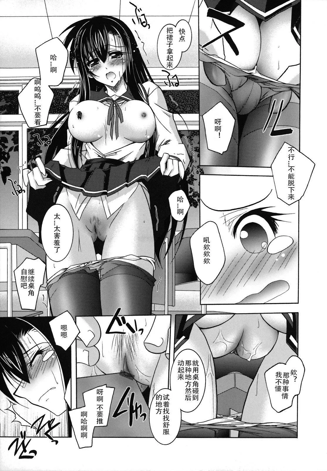 [ぱふぇ]SisLove[中国翻訳]-[ぱふぇ]SisLove[中国翻訳] - 图片 58