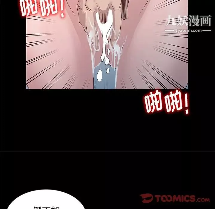 姐姐的秘密第23話