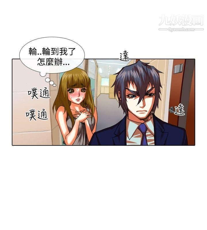 偶像狙击手第33话