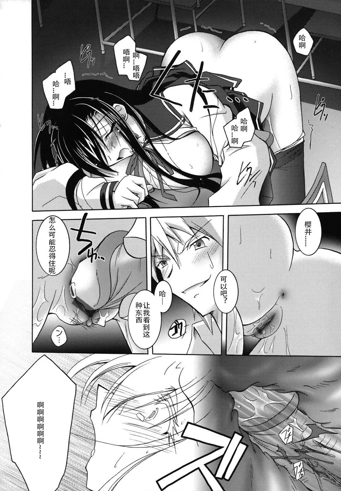 [ぱふぇ]SisLove[中国翻訳]-[ぱふぇ]SisLove[中国翻訳] - 图片 61