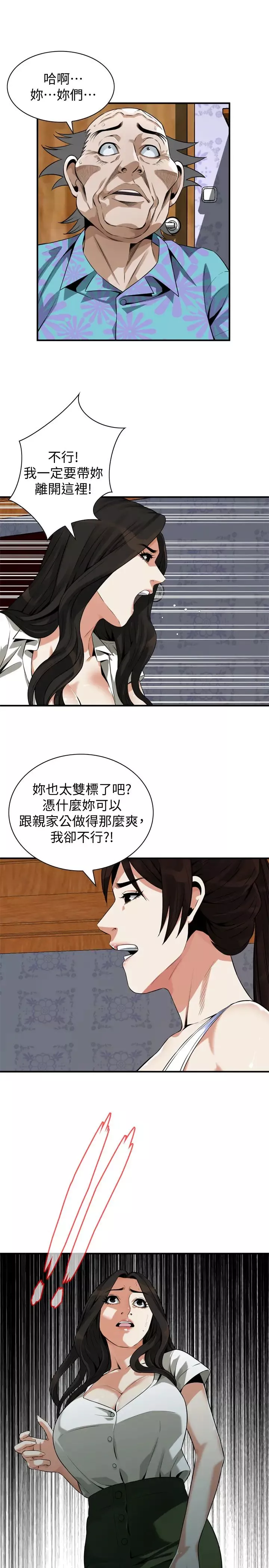 偷窥-第214话-<第3季>怎…怎么可以这样?! - 图片 24