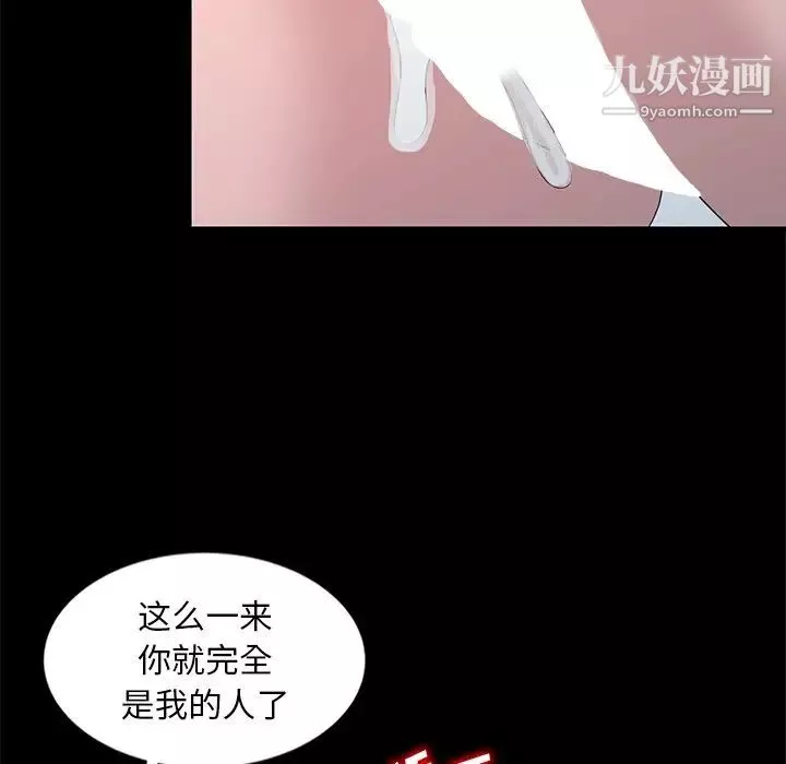 姐姐的秘密第23話