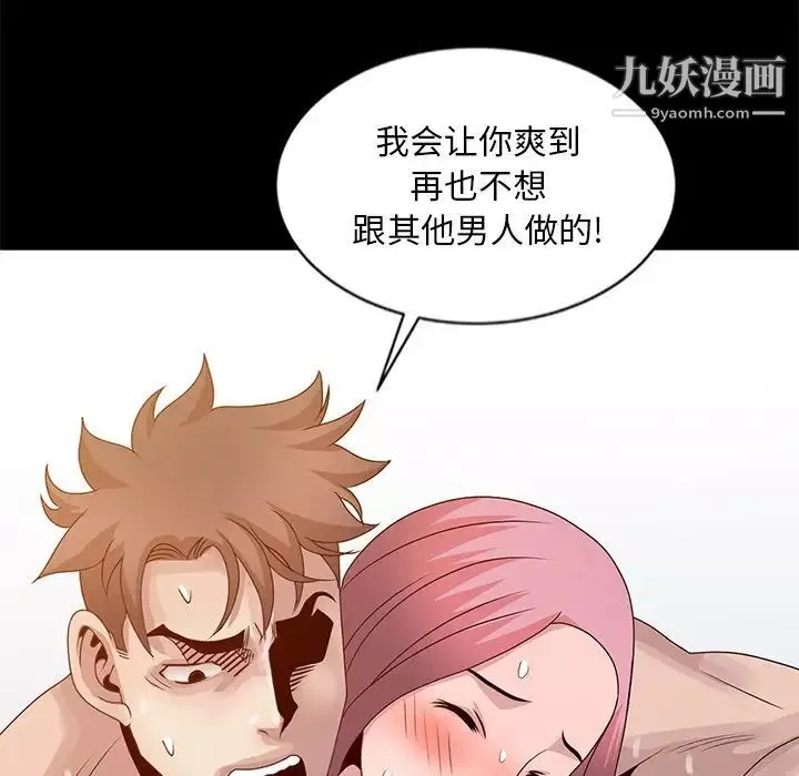 姐姐的秘密第23話
