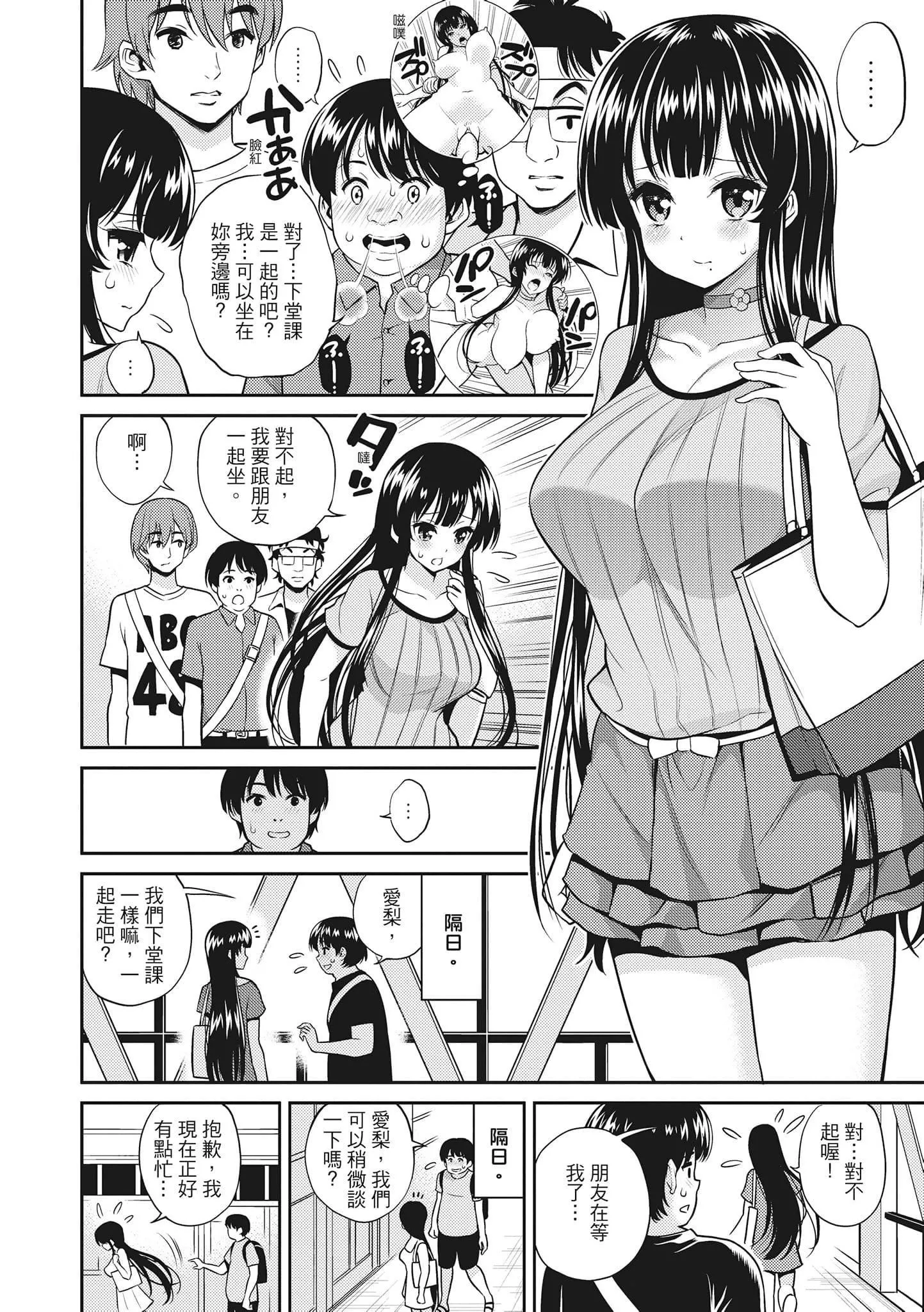 [八寻ぽち]まん♡ぴく[中国翻訳]-[八寻ぽち]まん♡ぴく[中国翻訳] - 图片 176