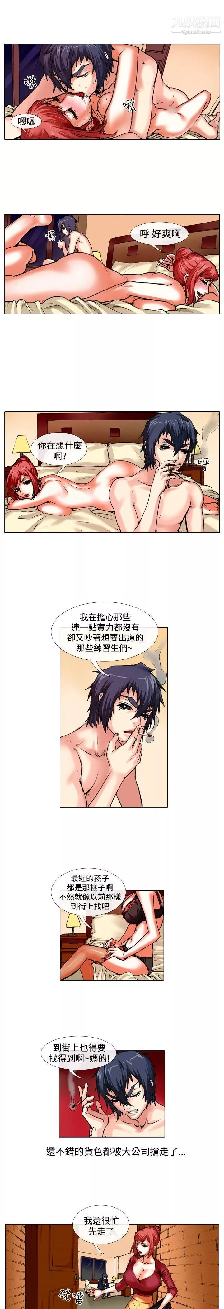 偶像狙擊手第34話