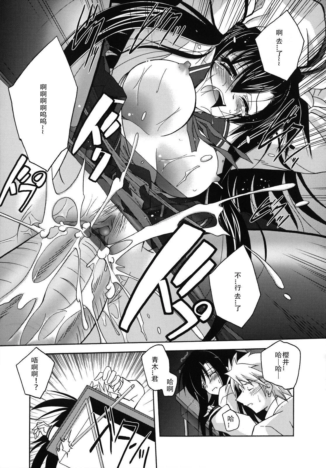 [ぱふぇ]SisLove[中国翻訳]-[ぱふぇ]SisLove[中国翻訳] - 图片 66