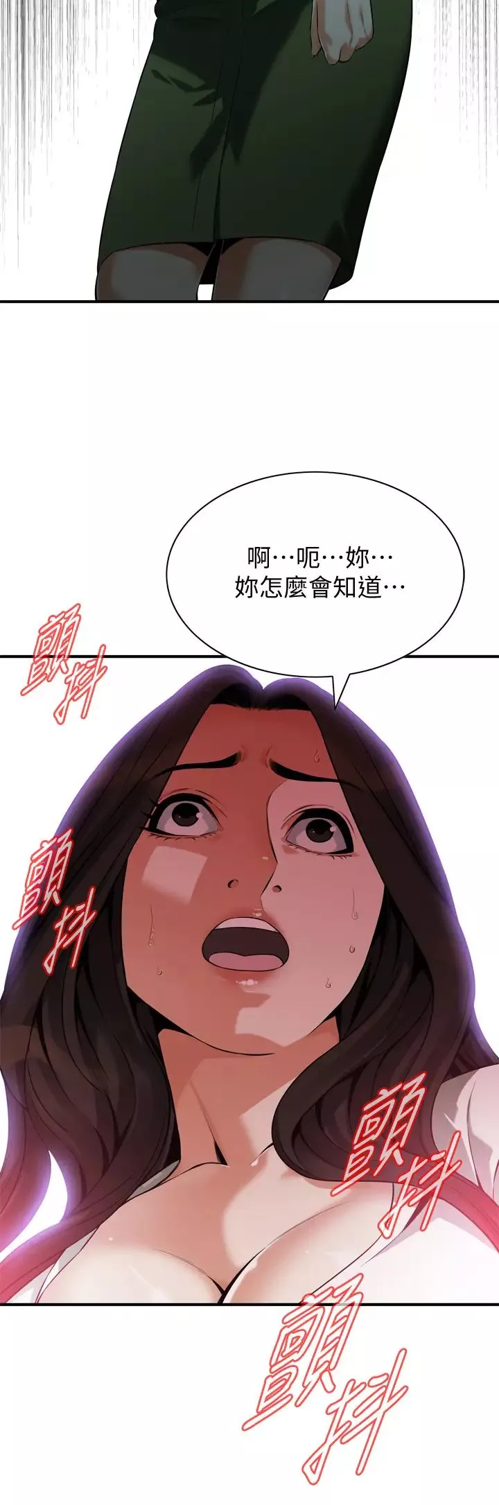 偷窥-第215话-<第3季>令前夫吃惊的胜春 - 图片 2