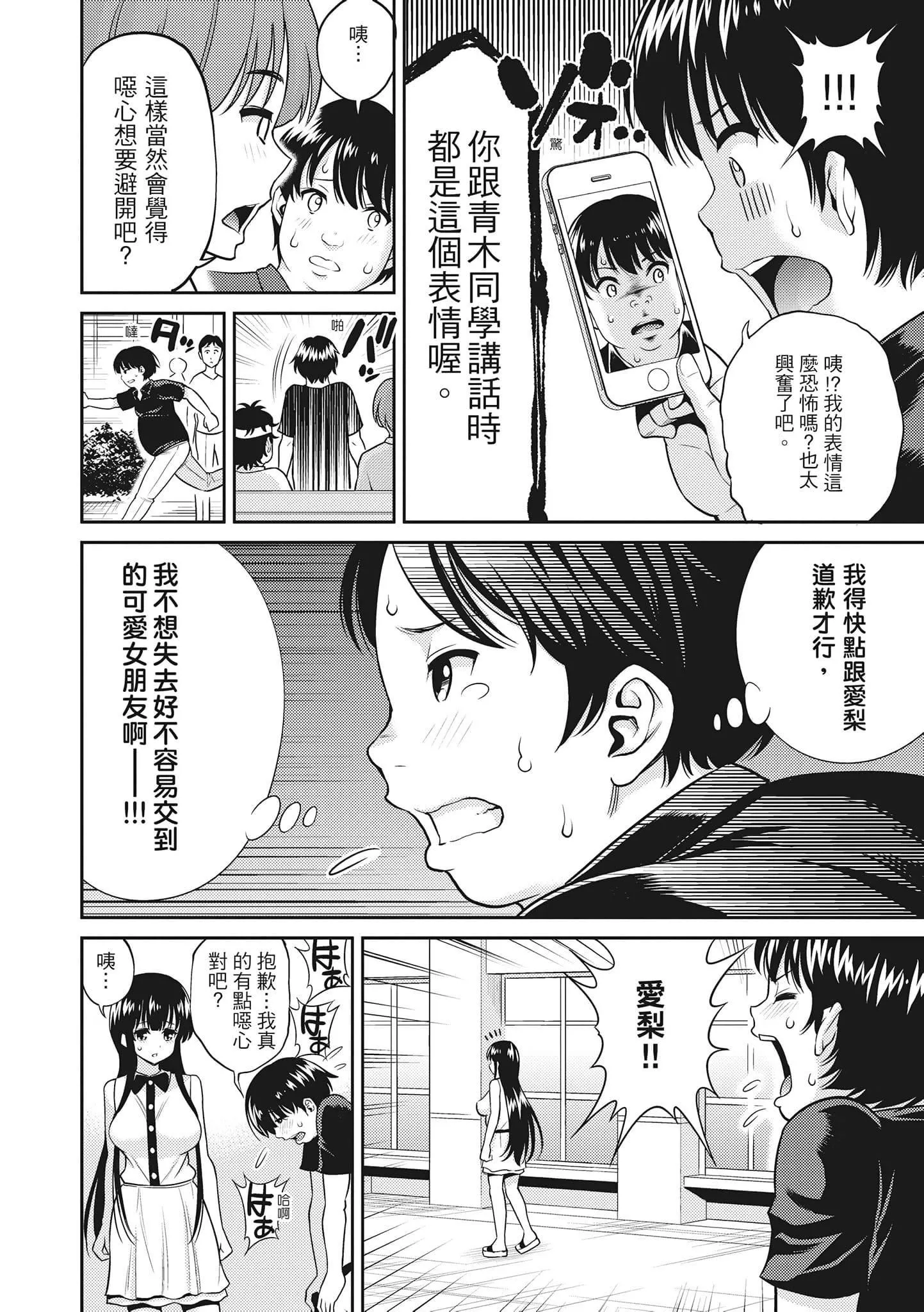 [八寻ぽち]まん♡ぴく[中国翻訳]-[八寻ぽち]まん♡ぴく[中国翻訳] - 图片 178