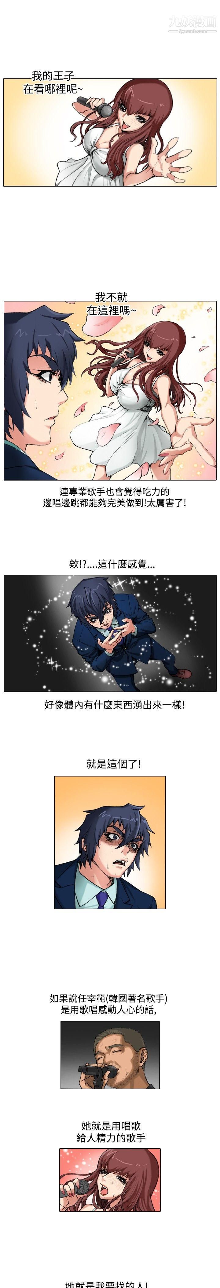 偶像狙击手第34话