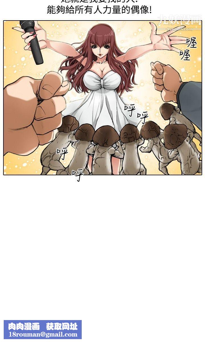 偶像狙击手第34话