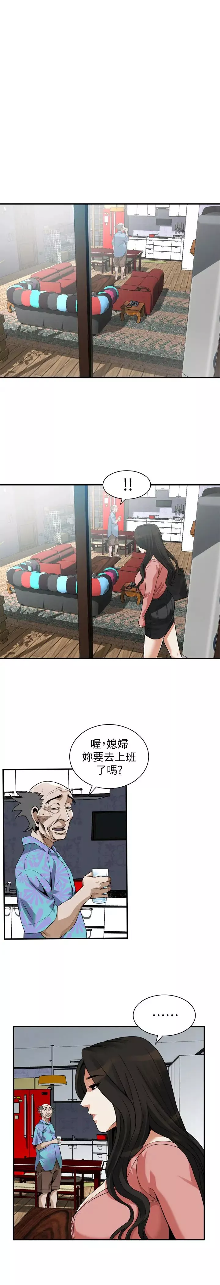 偷窥-第215话-<第3季>令前夫吃惊的胜春 - 图片 9