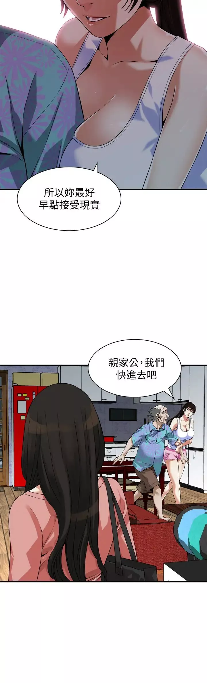 偷窺第215話-<第3季>令前夫吃驚的勝春