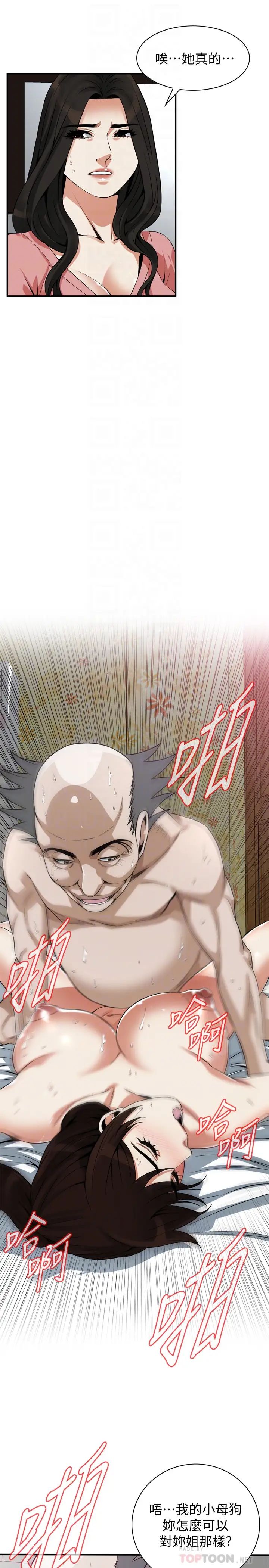 偷窥第215话-<第3季>令前夫吃惊的胜春