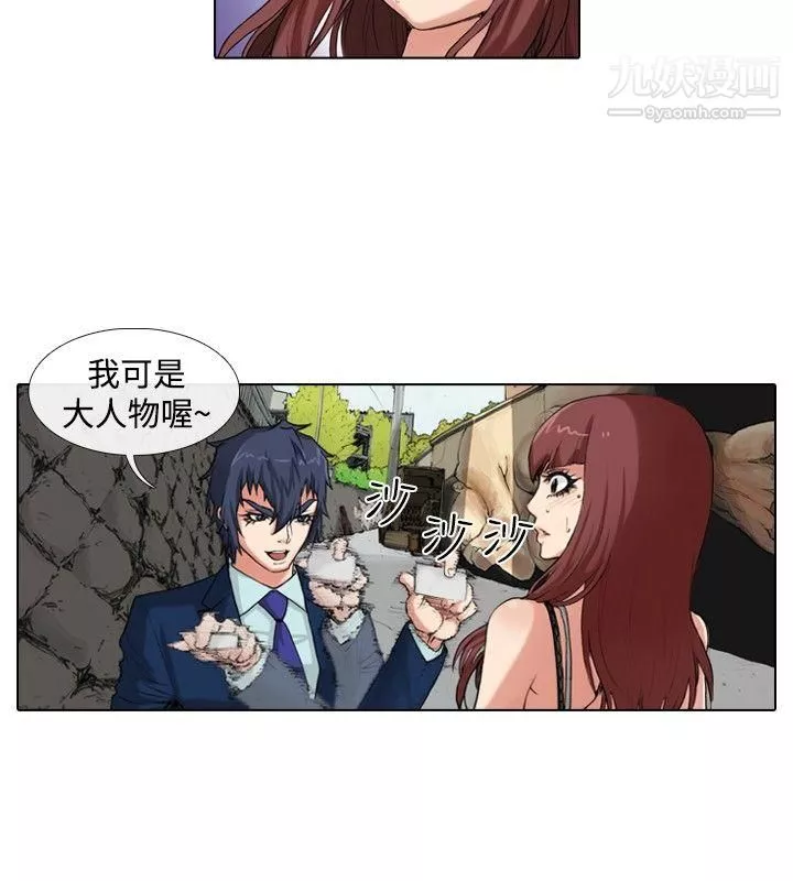 偶像狙擊手第35話