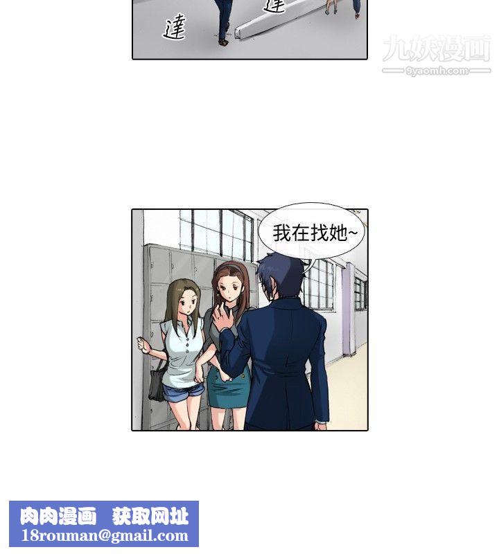 偶像狙擊手第35話