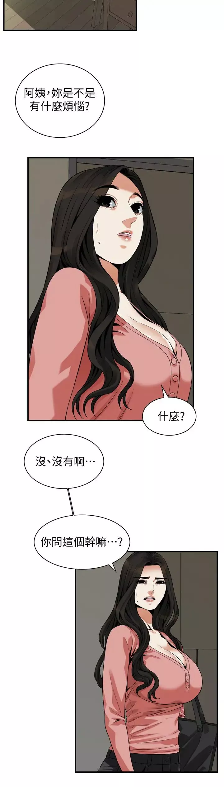 偷窥-第215话-<第3季>令前夫吃惊的胜春 - 图片 17
