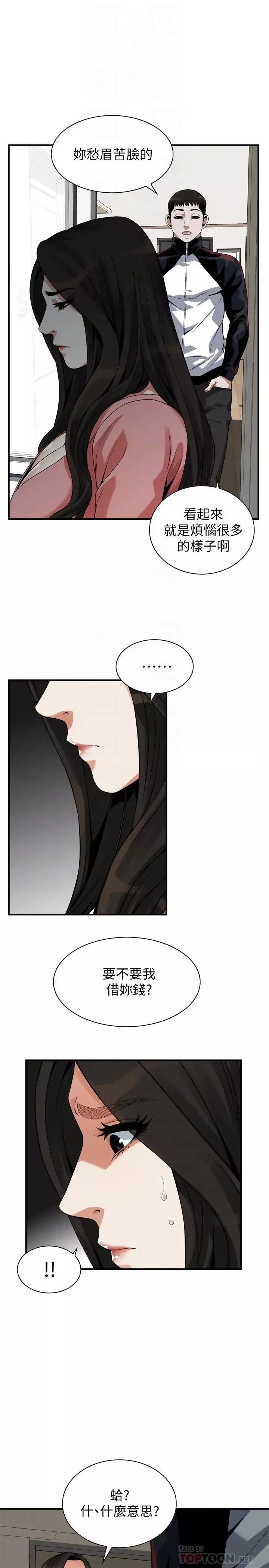 偷窺第215話-<第3季>令前夫吃驚的勝春