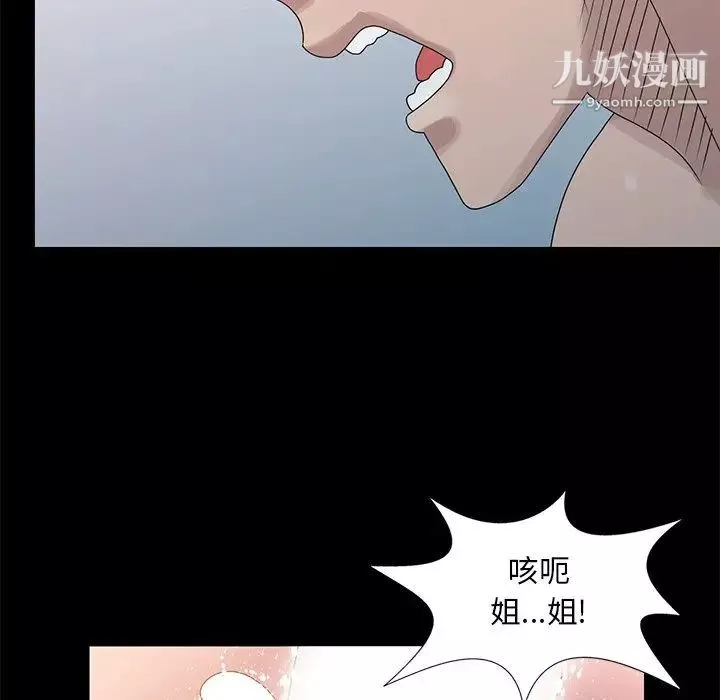 姐姐的秘密第23話