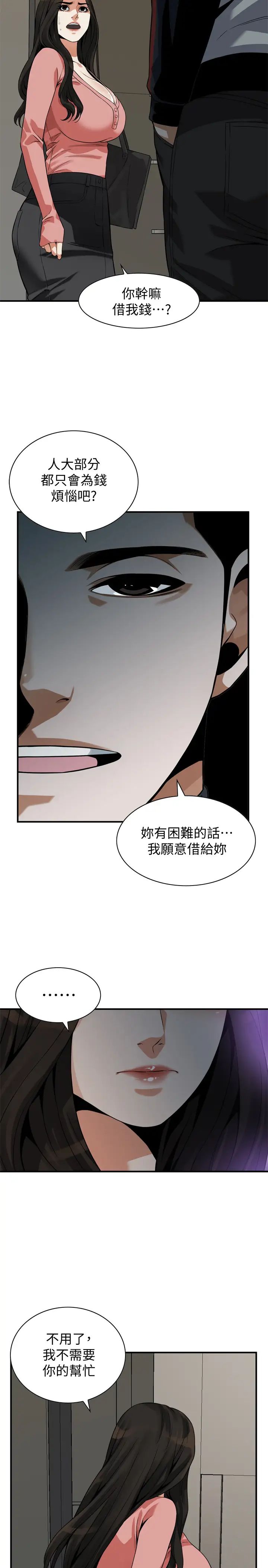 偷窺第215話-<第3季>令前夫吃驚的勝春