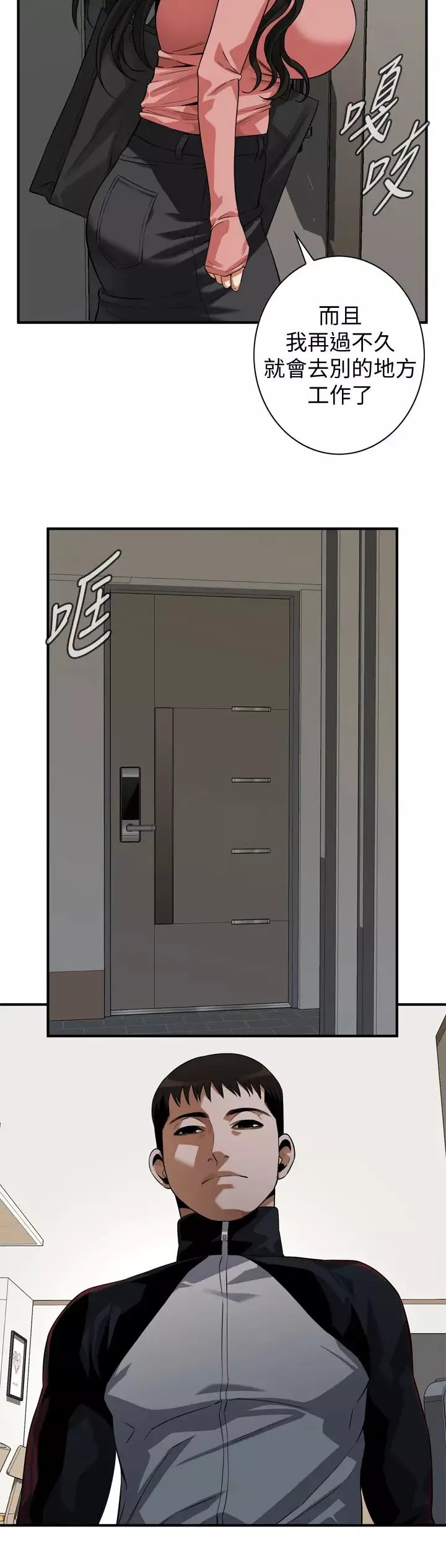 偷窺第215話-<第3季>令前夫吃驚的勝春