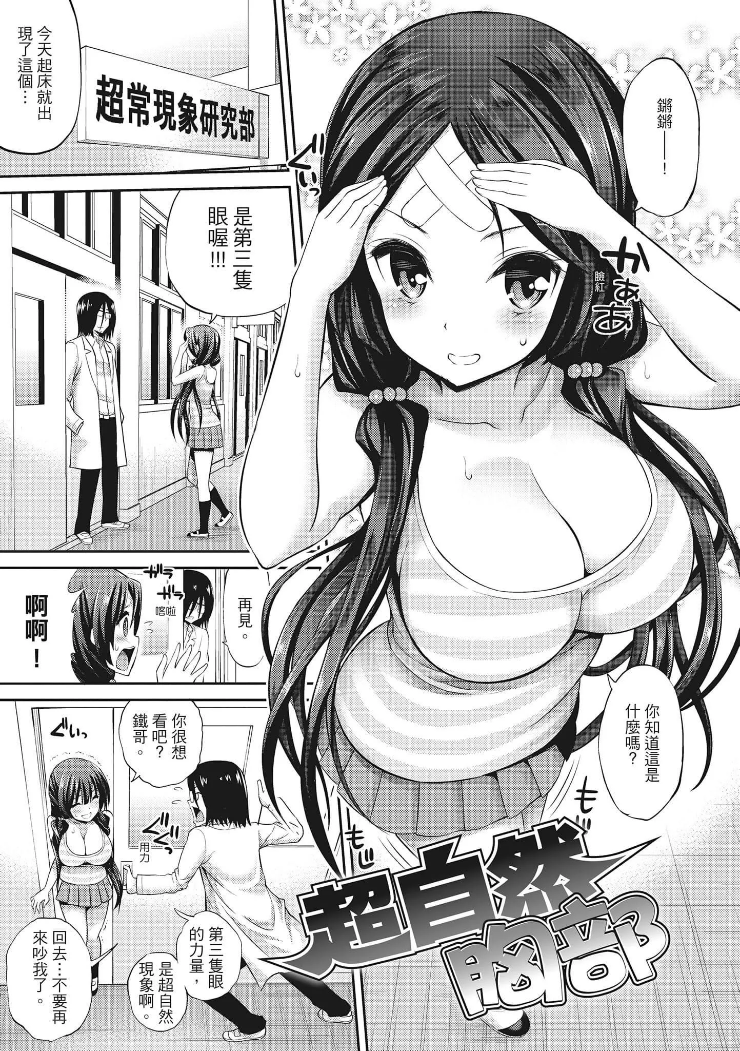 [八寻ぽち]まん♡ぴく[中国翻訳]-[八寻ぽち]まん♡ぴく[中国翻訳] - 图片 189