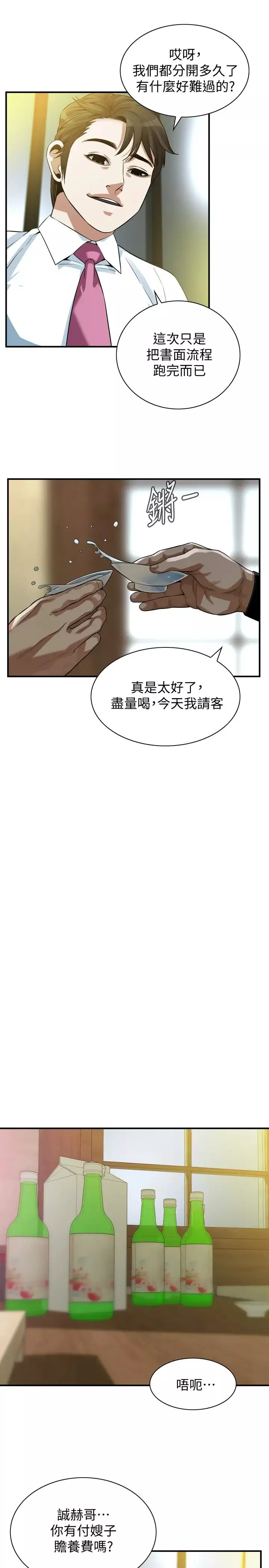 偷窥-第215话-<第3季>令前夫吃惊的胜春 - 图片 22