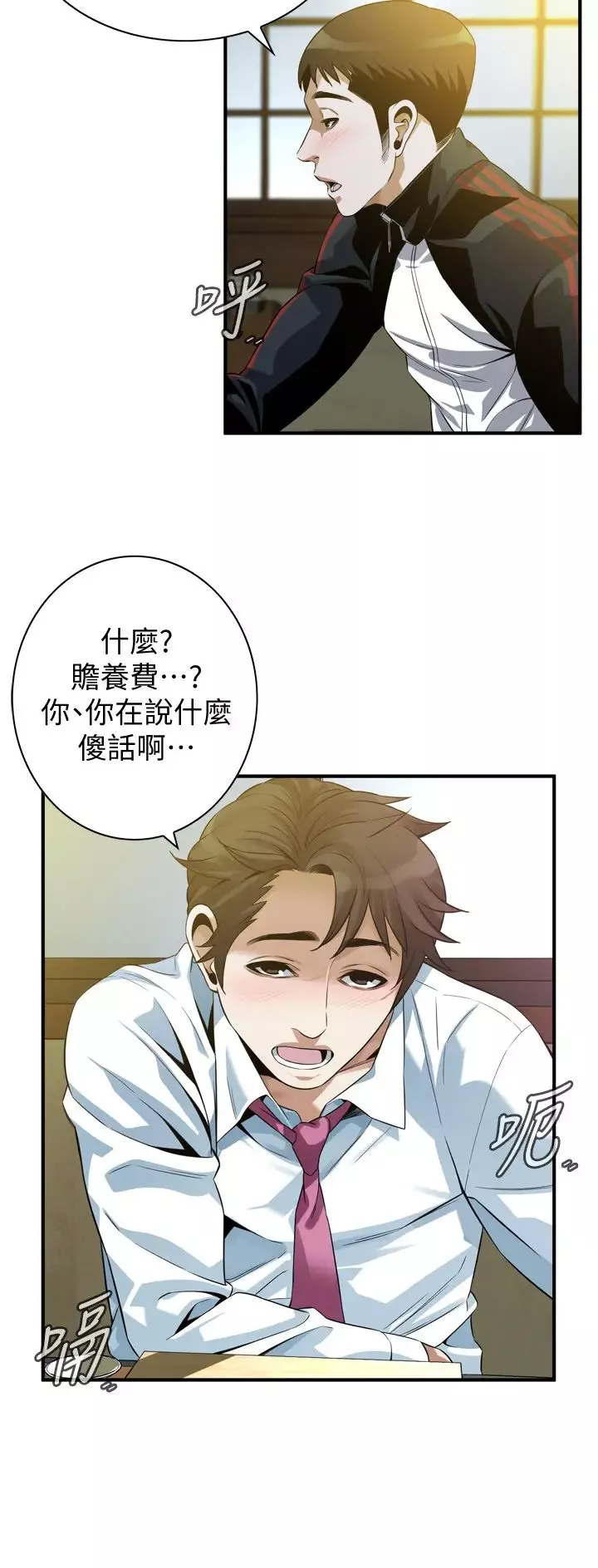 偷窥-第215话-<第3季>令前夫吃惊的胜春 - 图片 23