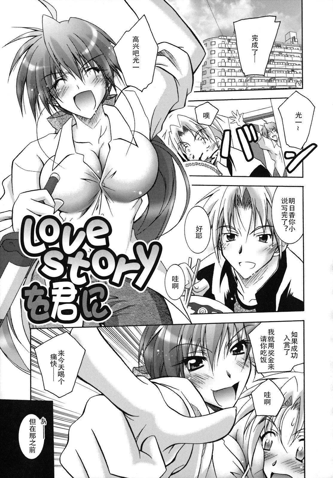 [ぱふぇ]SisLove[中国翻訳]-[ぱふぇ]SisLove[中国翻訳] - 图片 84