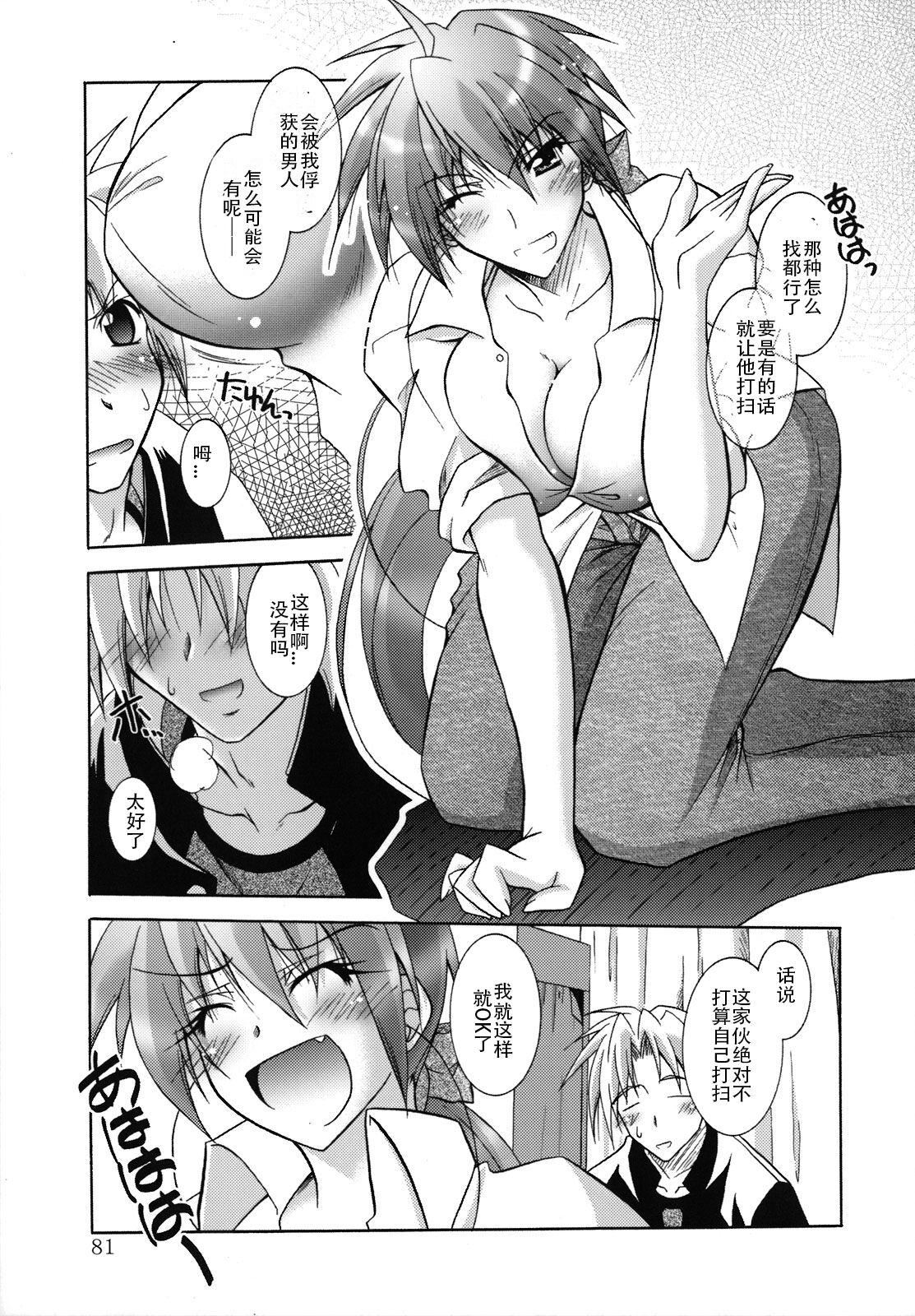 [ぱふぇ]SisLove[中国翻訳][ぱふぇ]SisLove[中国翻訳]