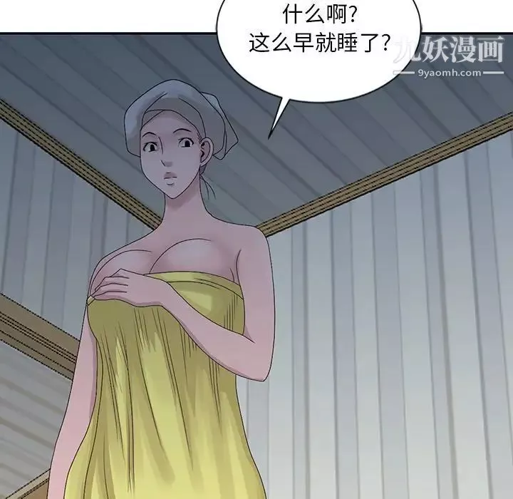 姐姐的秘密第23話