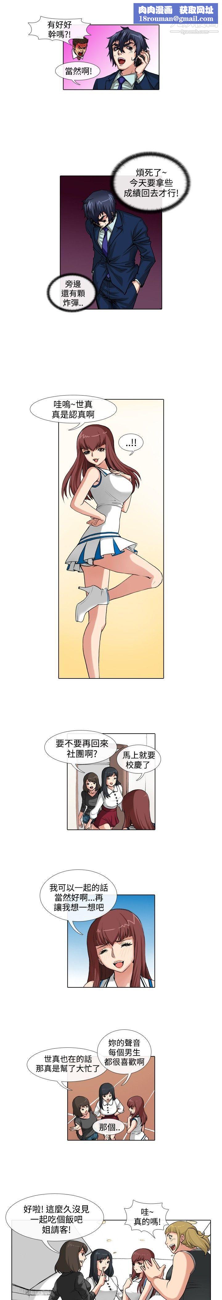 偶像狙击手第36话