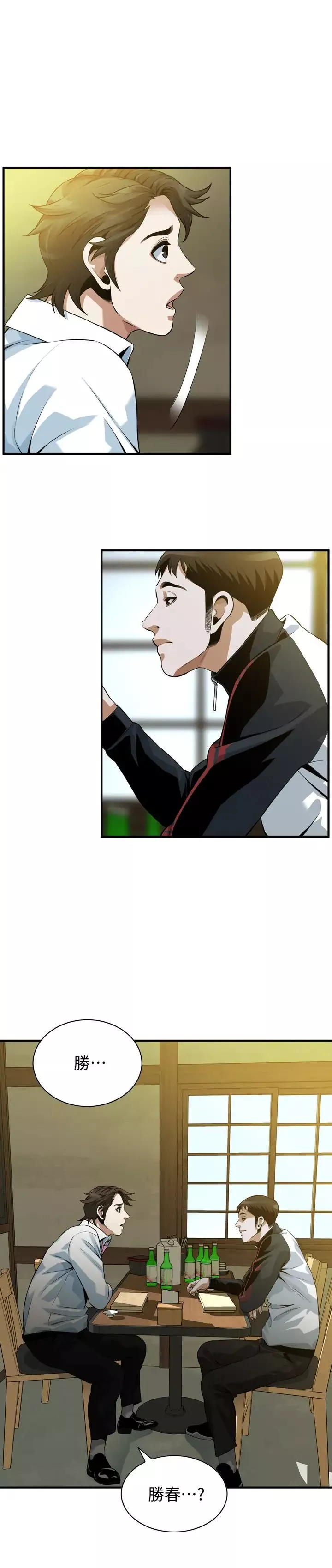 偷窺第216話-<第3季>拿到2億贍養費的琇愛