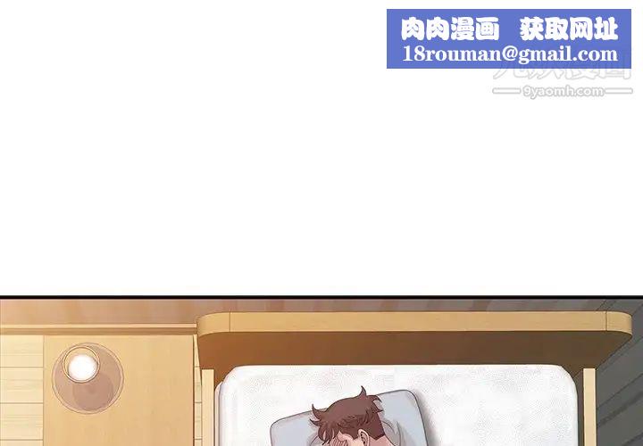 姐姐的秘密第24话