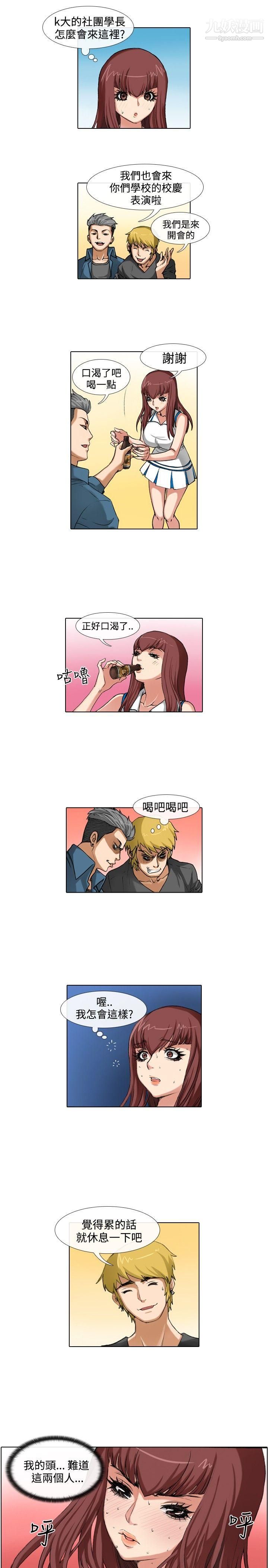 偶像狙击手第36话