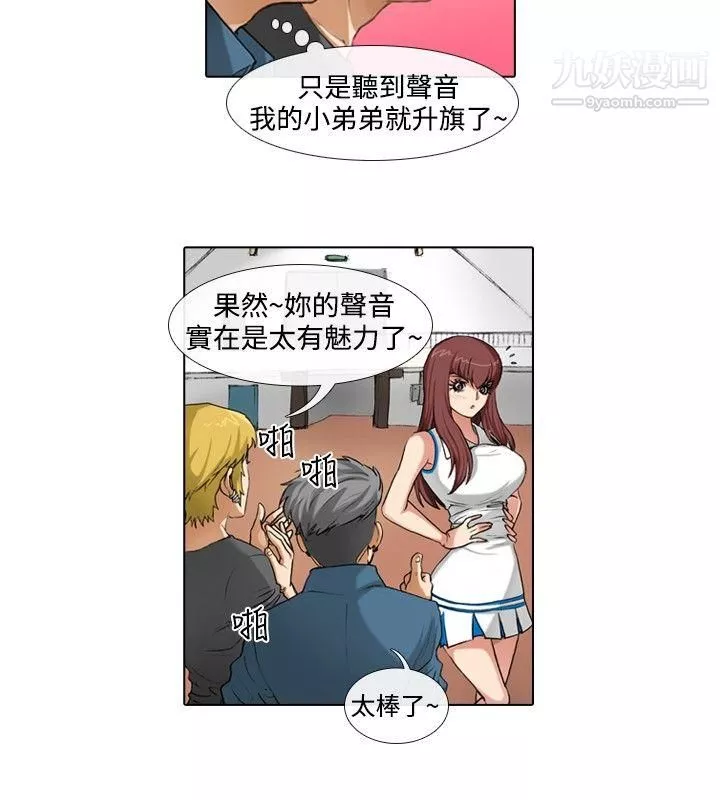 偶像狙擊手第36話