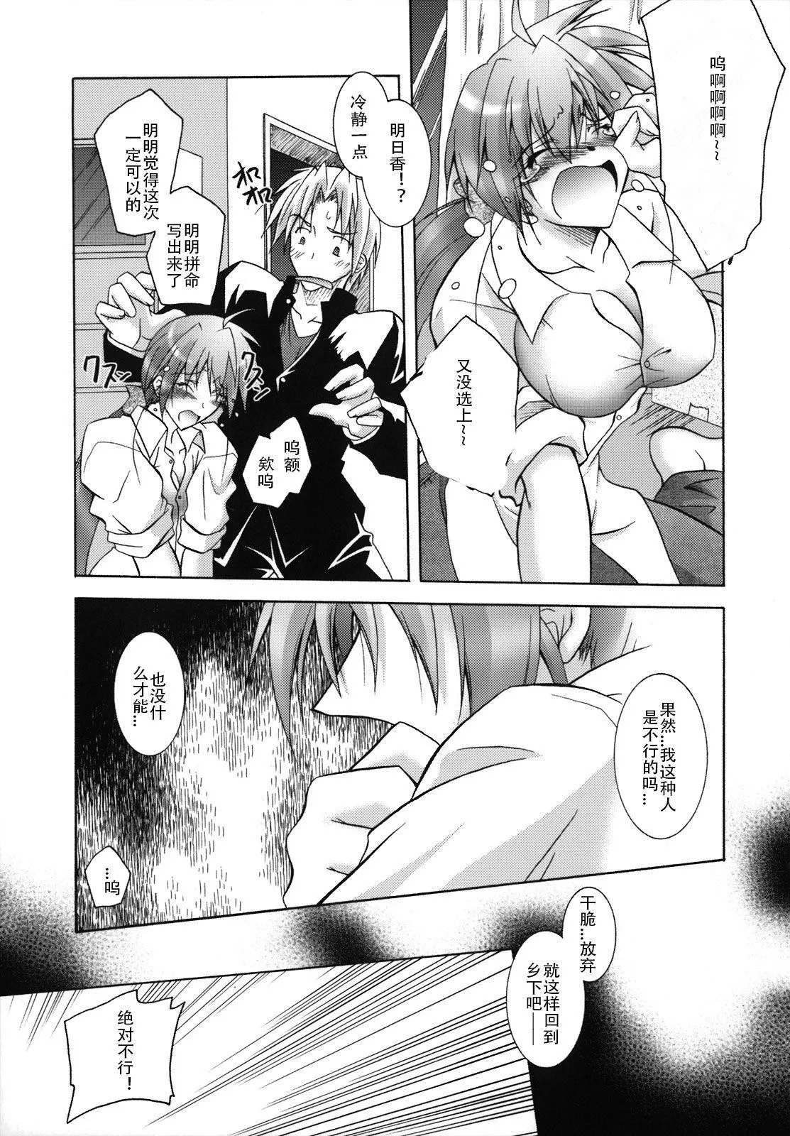 [ぱふぇ]SisLove[中国翻訳]-[ぱふぇ]SisLove[中国翻訳] - 图片 90