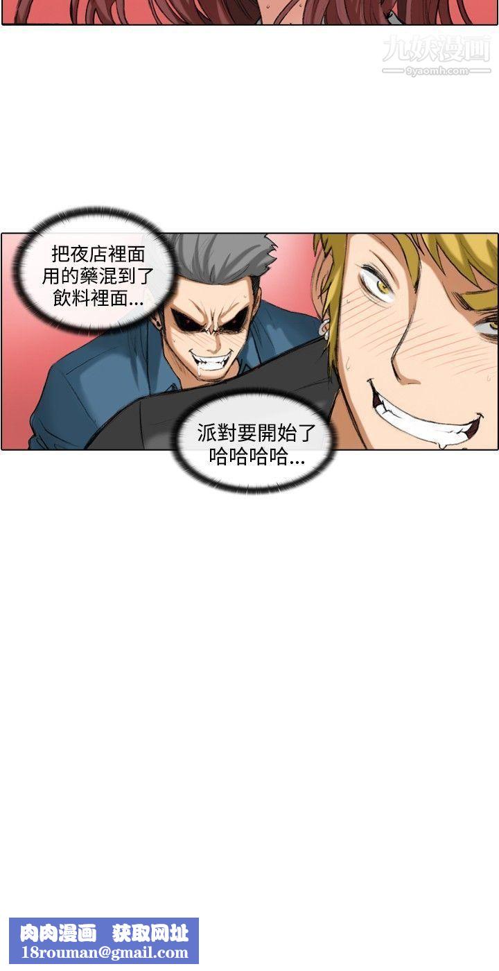 偶像狙击手第36话