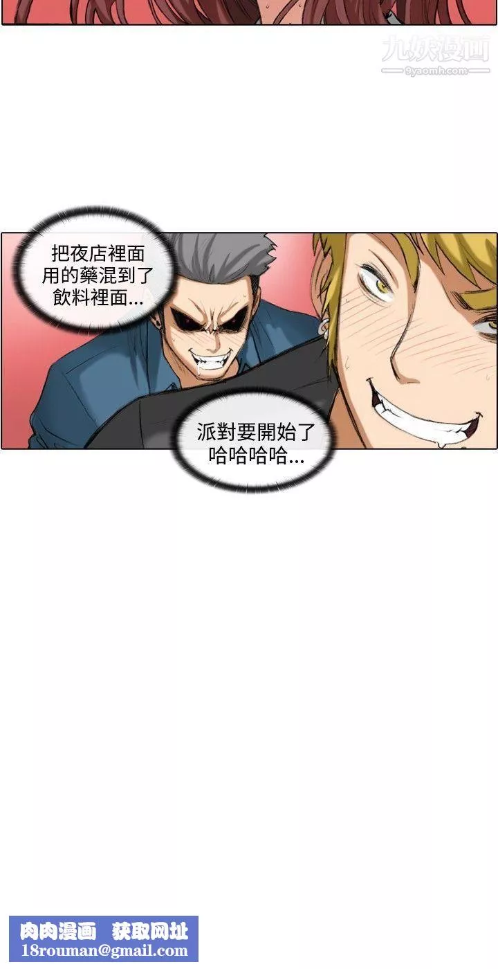 偶像狙击手-第36话 - 图片 12