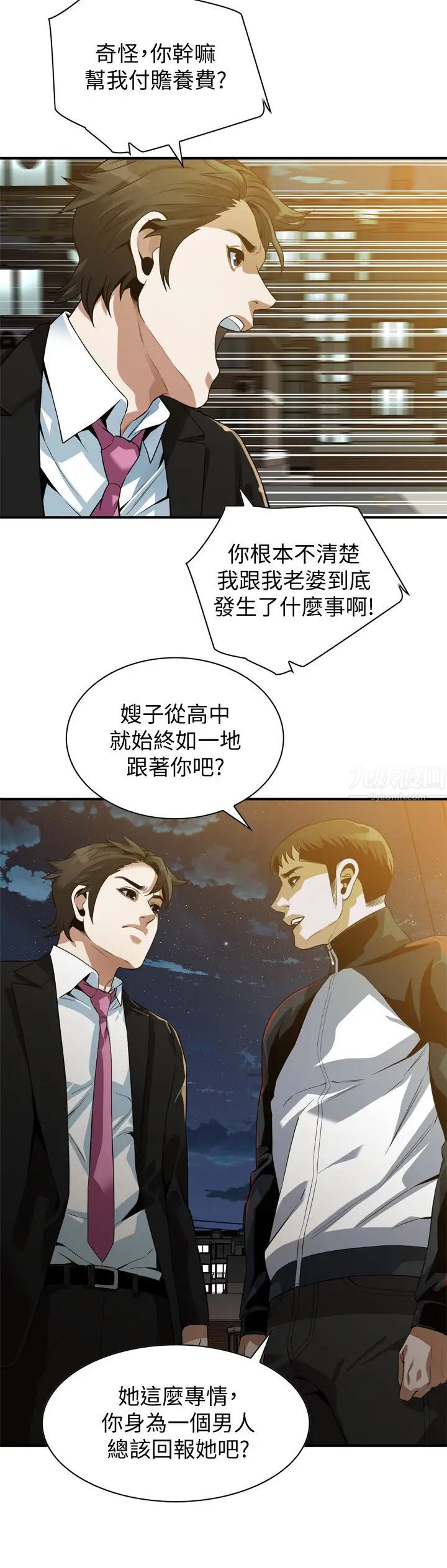 偷窺第216話-<第3季>拿到2億贍養費的琇愛