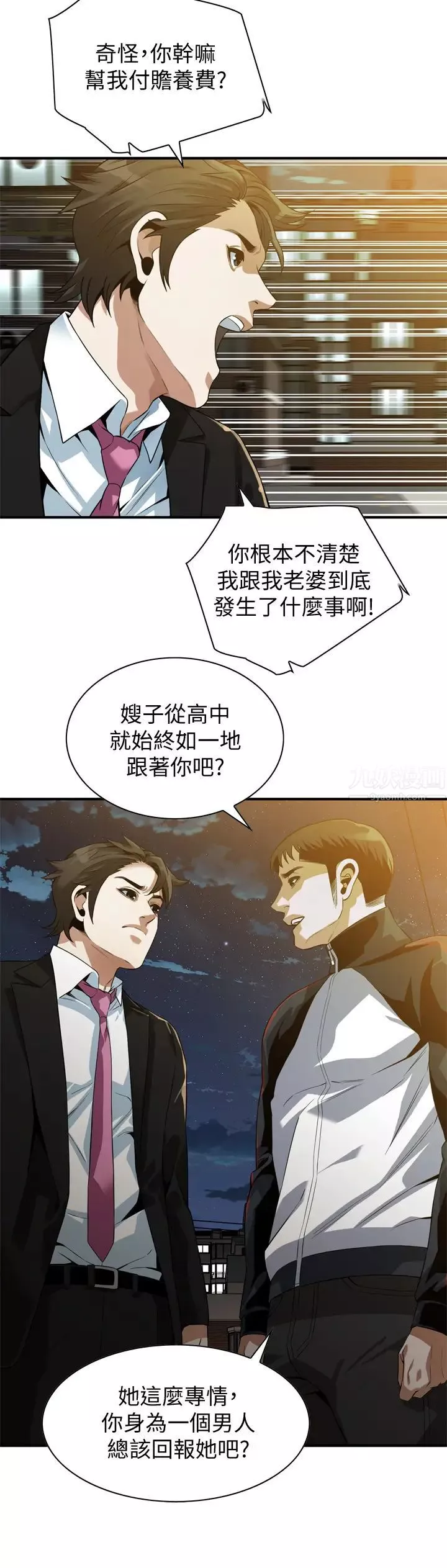 偷窥-第216话-<第3季>拿到2亿赡养费的琇爱 - 图片 5