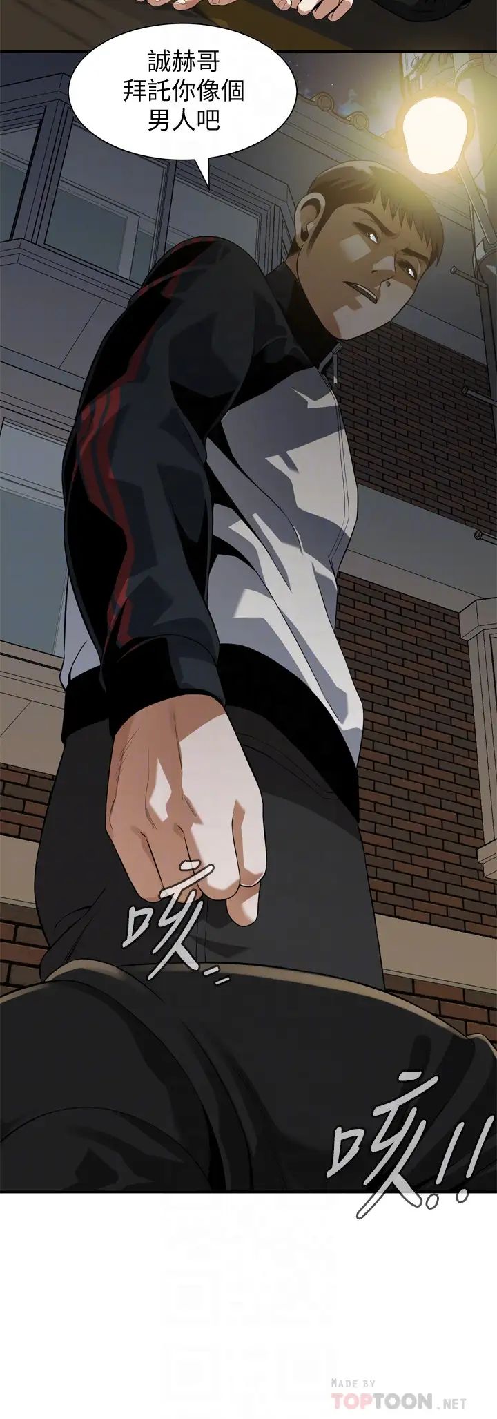 偷窥第216话-<第3季>拿到2亿赡养费的琇爱