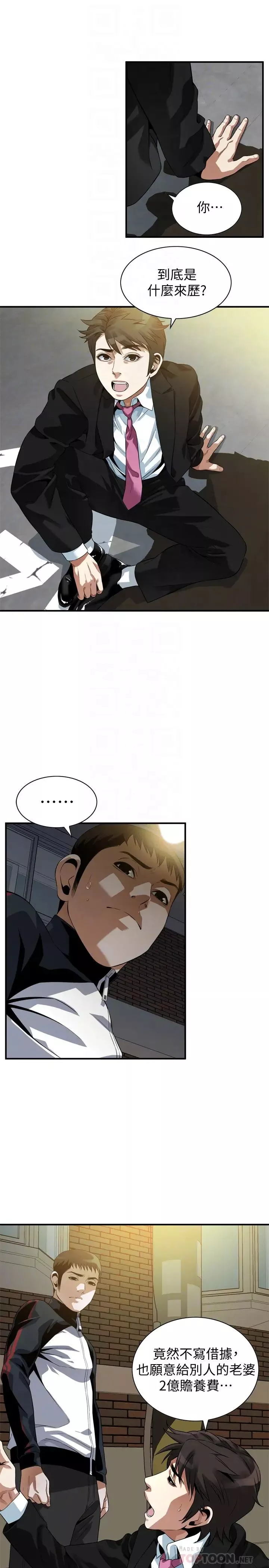 偷窥-第216话-<第3季>拿到2亿赡养费的琇爱 - 图片 10