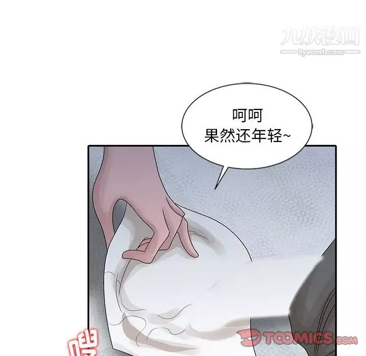 姐姐的秘密第24話